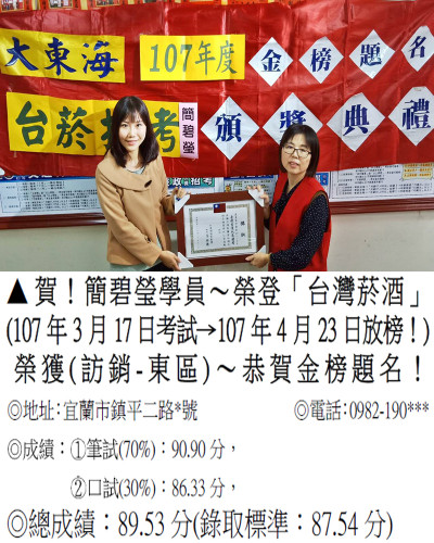 05_107年台菸-簡碧瑩